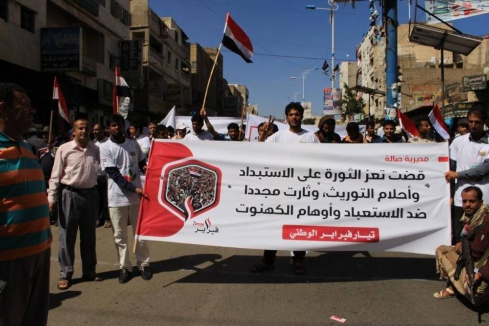 Yemen’de 11 Şubat devriminin 7. yıl dönümü kutlandı